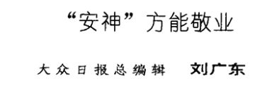 一省级党报原社长因病逝世_一省级党报原社长因病逝世_