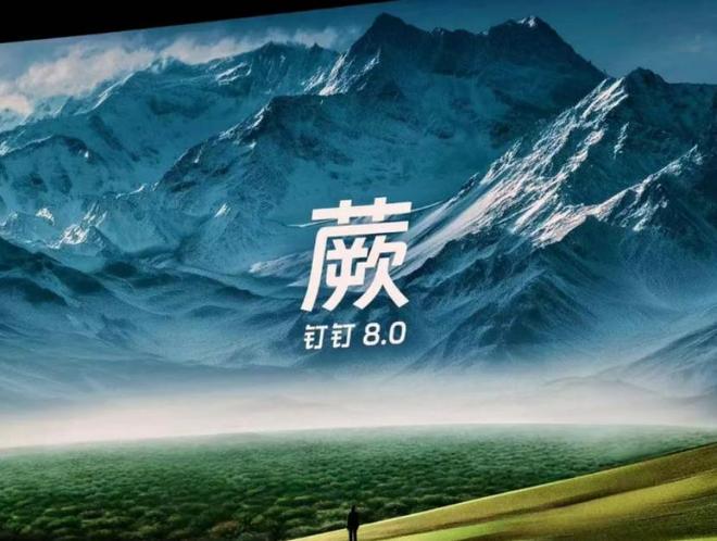 打碎重塑，面向AI的新钉钉出现了__打碎重塑，面向AI的新钉钉出现了