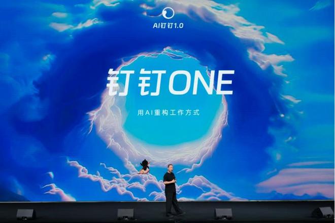 _打碎重塑，面向AI的新钉钉出现了_打碎重塑，面向AI的新钉钉出现了
