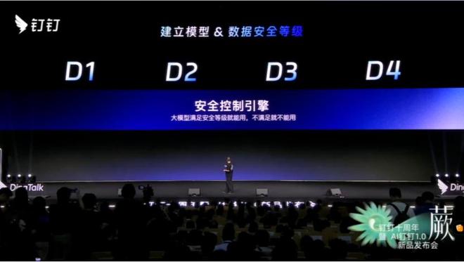 打碎重塑，面向AI的新钉钉出现了_打碎重塑，面向AI的新钉钉出现了_