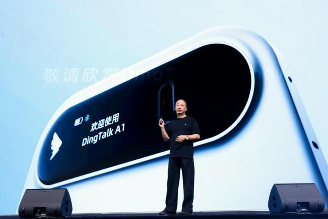 打碎重塑，面向AI的新钉钉出现了_打碎重塑，面向AI的新钉钉出现了_
