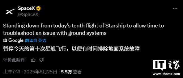 _SpaceX：因地面系统故障，暂停今天的第十次星舰试飞_SpaceX：因地面系统故障，暂停今天的第十次星舰试飞