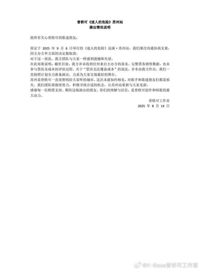 曾轶可演出2020_曾轶可获奖_