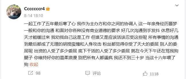 曾轶可获奖_曾轶可演出2020_