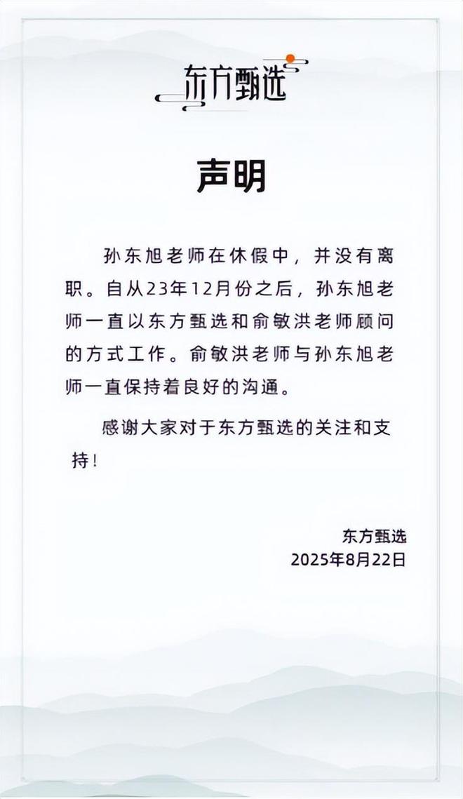 没有董宇辉，老俞想做“线上山姆”，却被做空盯上？_没有董宇辉，老俞想做“线上山姆”，却被做空盯上？_