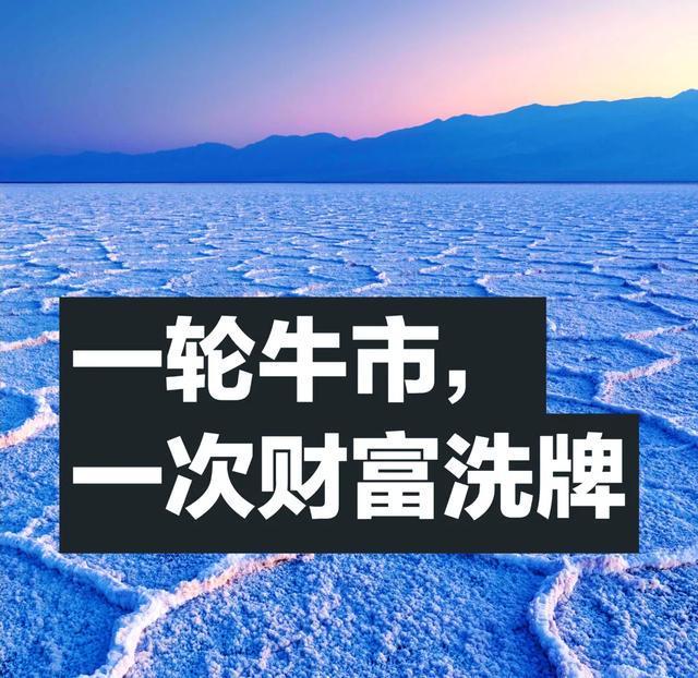 _股市暴富神话_a股神话