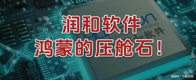 鸿蒙润和软件__润和鸿蒙开发套件