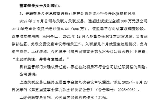 前任董事长_董事表决票格式_