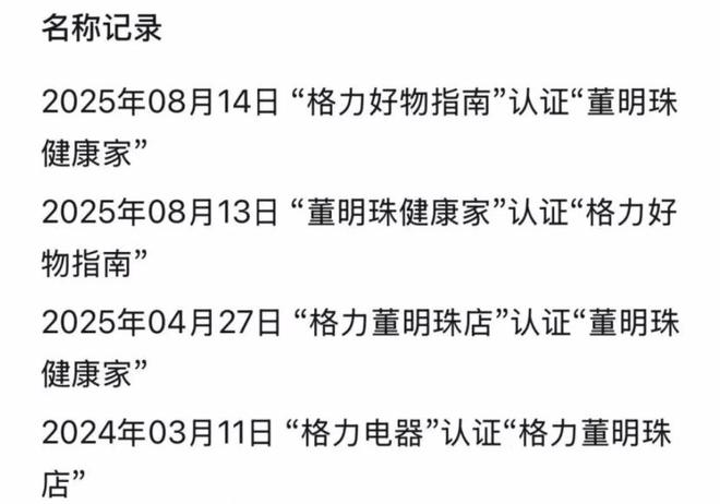 董明珠临时改方案__8月10号未次月经