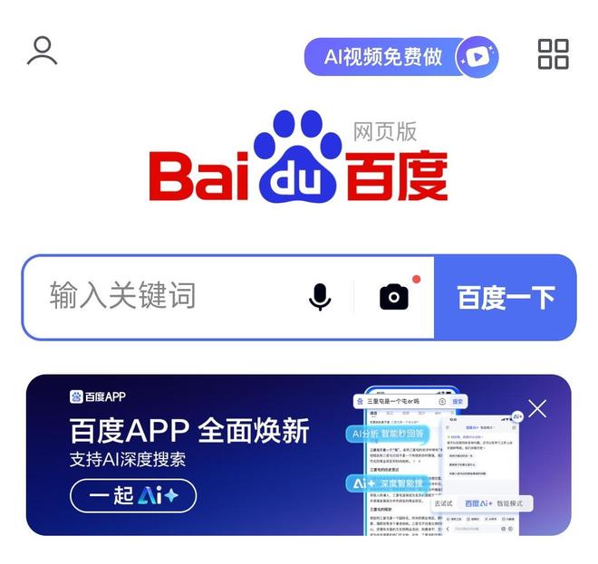 百度搜索中_搜索百度里_