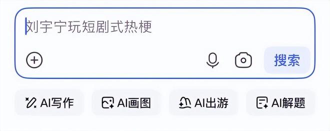 百度搜索中_搜索百度里_