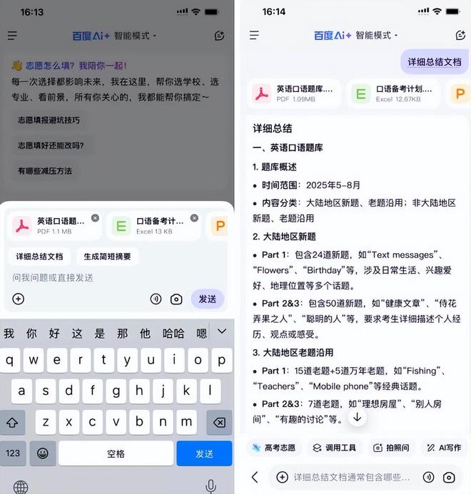 百度搜索中__搜索百度里