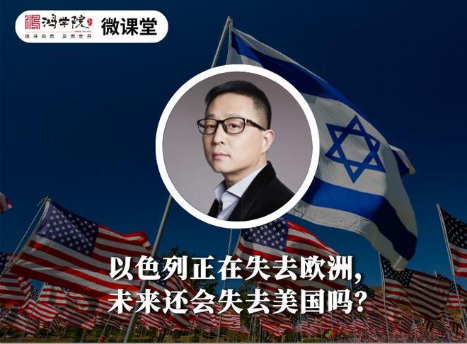 以色列如果没有美国_以色列未来还会扩大吗_