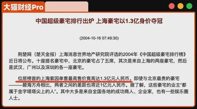 60岁后妈告53岁儿子，百亿豪宅家族内斗_60岁后妈告53岁儿子，百亿豪宅家族内斗_