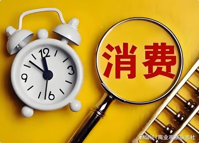 新型传销2016消费养老_多维消费者是什么意思_