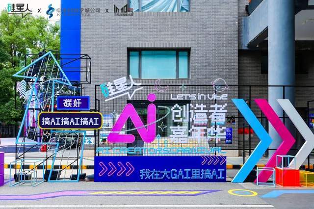 220米的大街掀起AI风暴，看海淀科技创新的新范式__220米的大街掀起AI风暴，看海淀科技创新的新范式