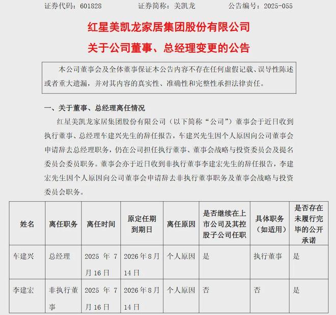 留置132天，千亿“家居帝国”创始人车建兴归来_留置132天，千亿“家居帝国”创始人车建兴归来_