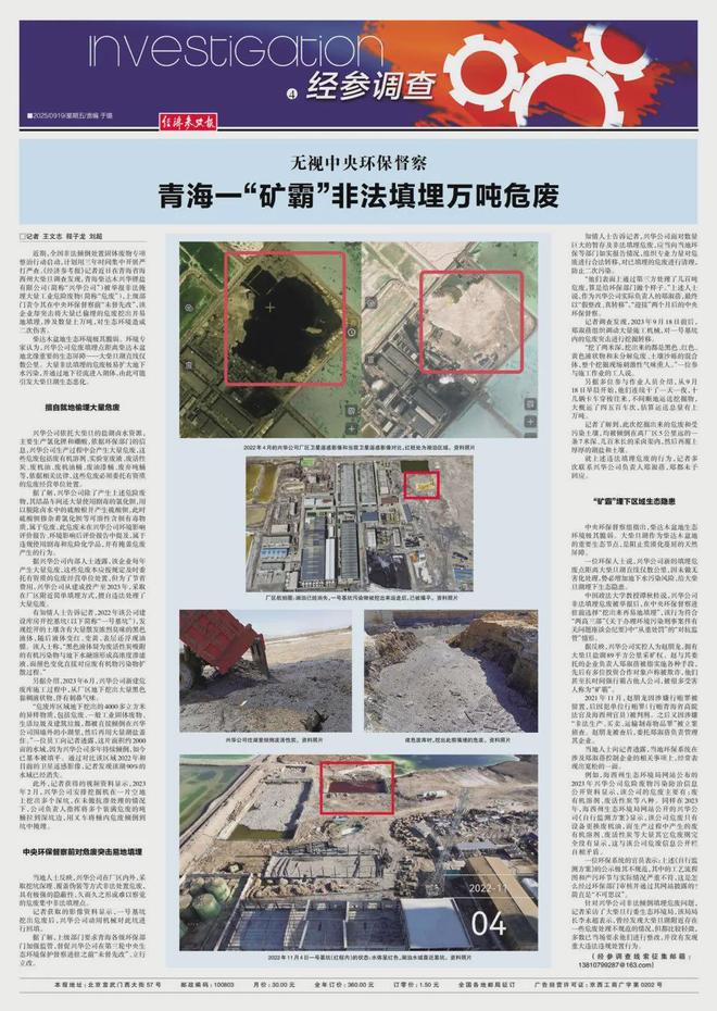 _刘向南：一篇好的调查报道应该具备这三项条件_刘向南：一篇好的调查报道应该具备这三项条件