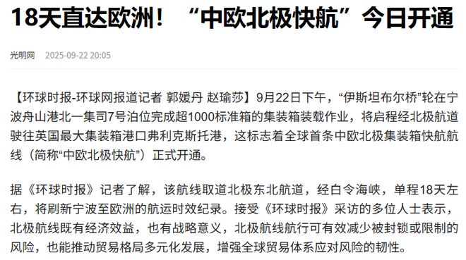 波兰反对中欧贸易协定__波兰封闭国境