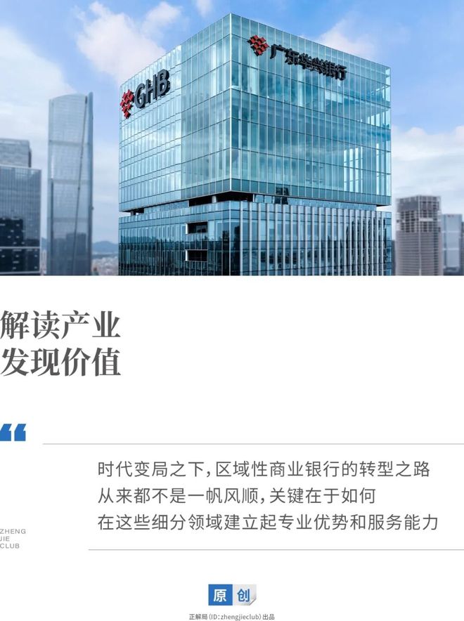 大变局下，中小银行怎么更好活下去：在广东，我看到了答案__大变局下，中小银行怎么更好活下去：在广东，我看到了答案
