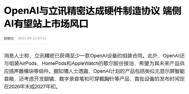 工业富联和立讯精密对比_立讯精密和工业富联哪个股票好_