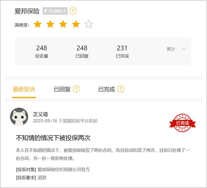 众安保险众安保险官网__众安保险