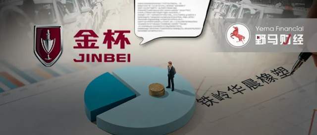 _1元甩卖孙公司,金杯汽车亏了吗?_1元甩卖孙公司,金杯汽车亏了吗?