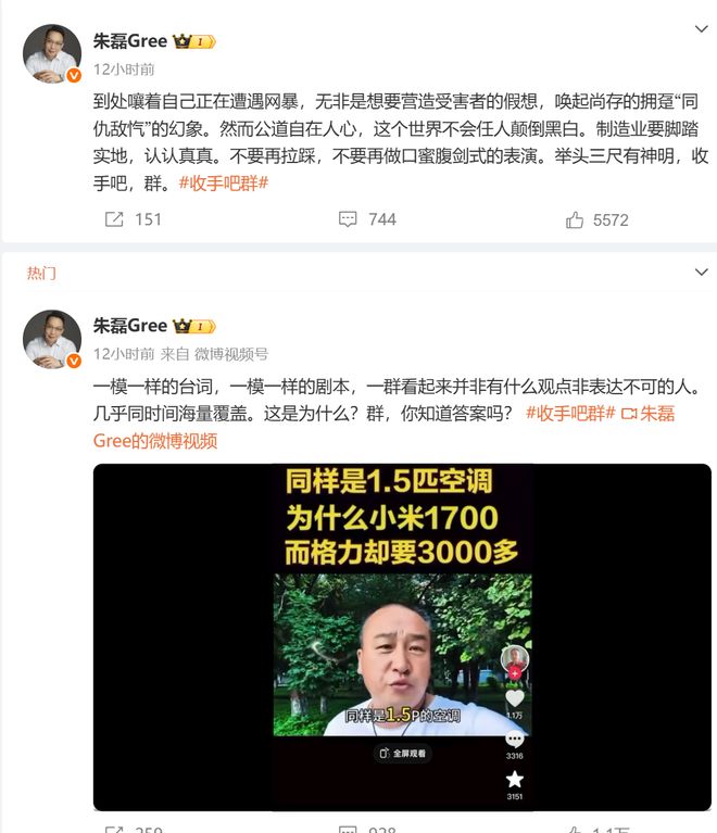 格力小米雷军回应__格力集团入股小米