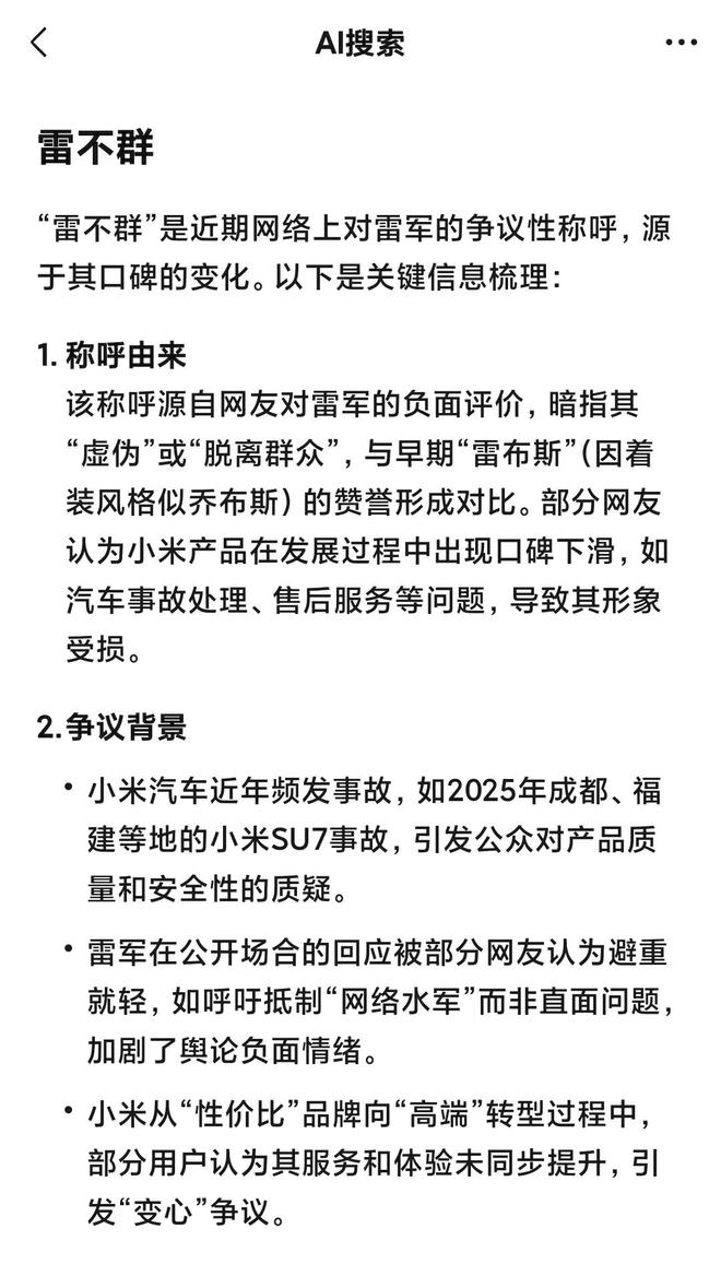_格力集团入股小米_格力小米雷军回应