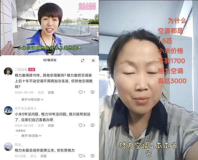 格力小米雷军回应__格力集团入股小米