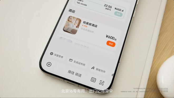 _双十一购物不烧脑!看AI全能搭子荣耀Magic8如何重塑消费体验_双十一购物不烧脑!看AI全能搭子荣耀Magic8如何重塑消费体验
