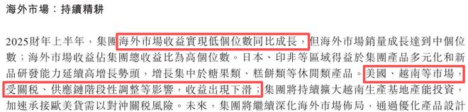 _旺旺集团的飞机_旺旺个人简介