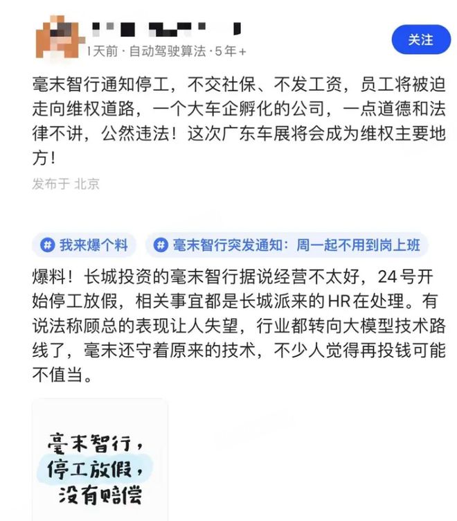 长城系百亿“独角兽”,原地解散!_长城系百亿“独角兽”,原地解散!_