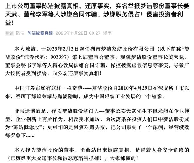 "家纺龙头"内战不停