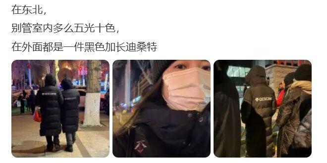 _杀疯了的迪桑特,统一东北大哥审美_杀疯了的迪桑特,统一东北大哥审美