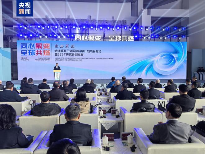 _我国启动聚变领域国际科学计划_我国启动聚变领域国际科学计划