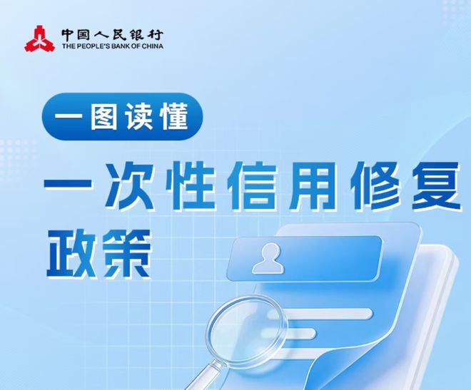 个人信用轻微失信_轻微失信怎么恢复_