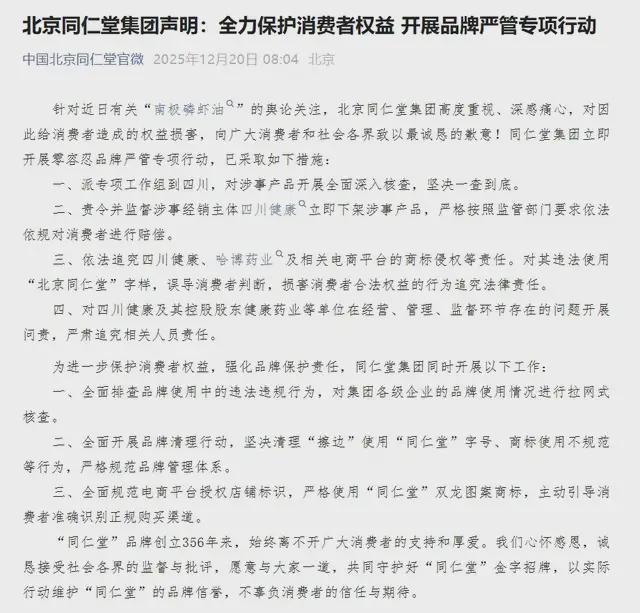 _北京康仁堂中药配方颗粒_贵州苗仁堂百年霍氏
