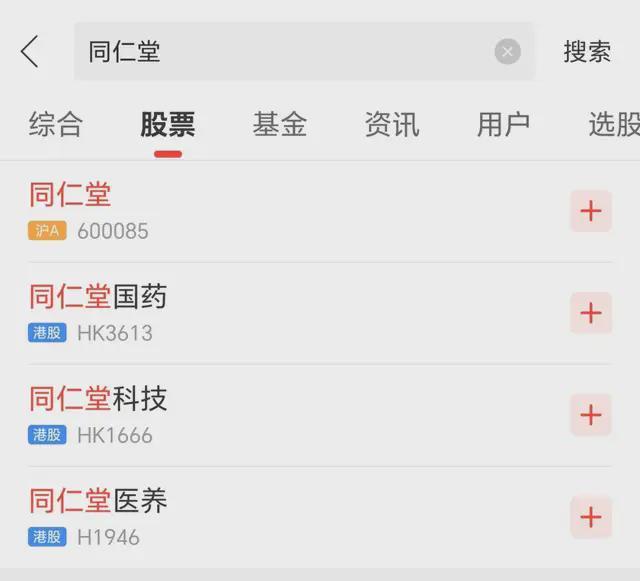 贵州苗仁堂百年霍氏__北京康仁堂中药配方颗粒