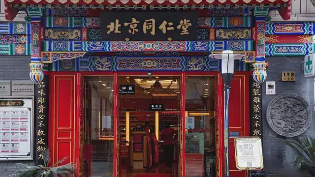 北京康仁堂中药配方颗粒_贵州苗仁堂百年霍氏_