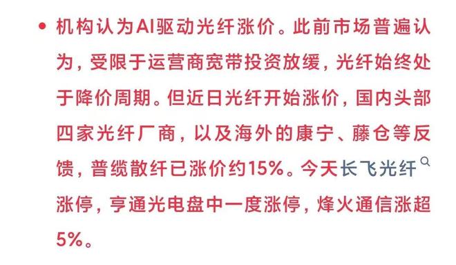 高位利好__利好高开低走收阴线