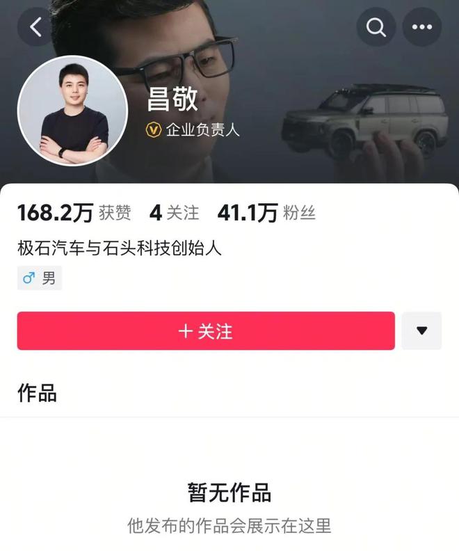 _“扫地茅”跌了600亿，昌敬要回归主业？_“扫地茅”跌了600亿，昌敬要回归主业？
