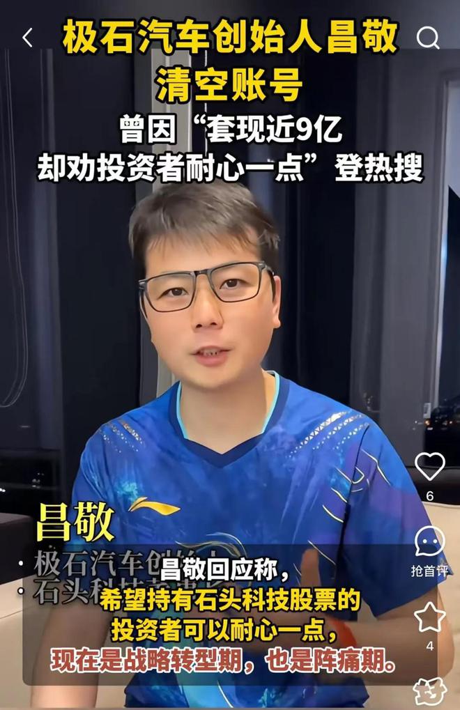 _“扫地茅”跌了600亿，昌敬要回归主业？_“扫地茅”跌了600亿，昌敬要回归主业？