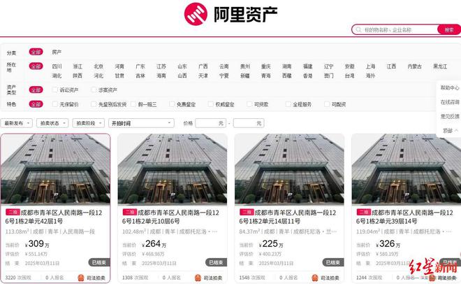 成都公寓收购__成都公寓转手