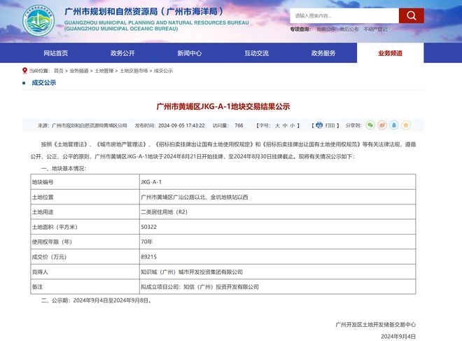 _广州澳洲山庄重建_广州澳洲山庄别墅区