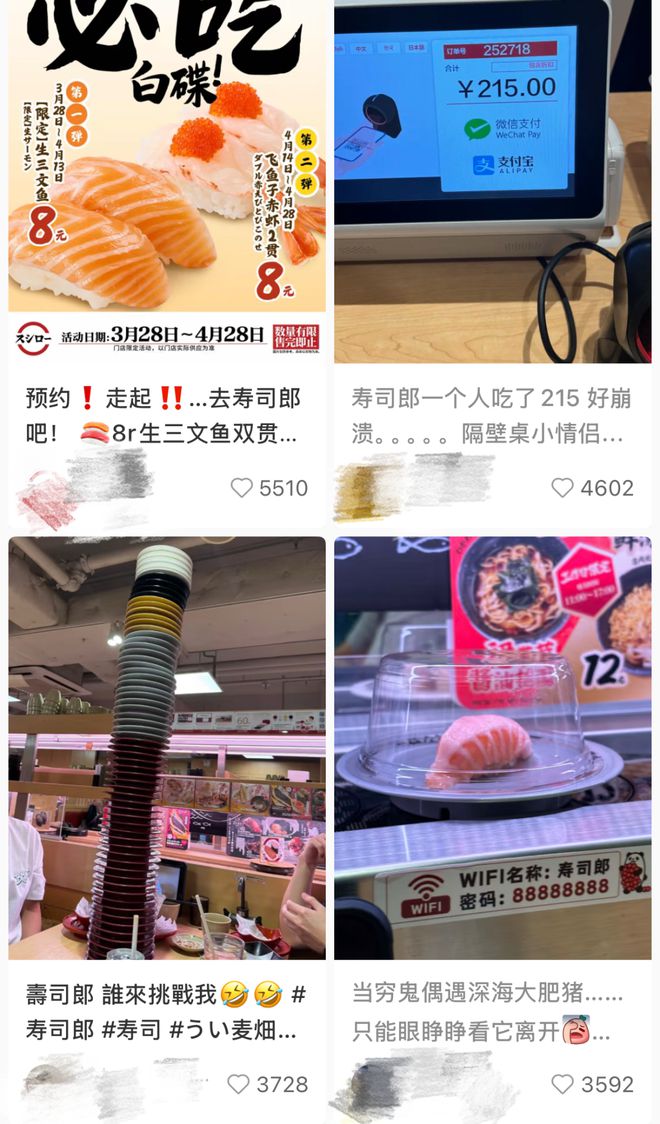 三文鱼寿司如何吃_三文鱼寿司制作方法_