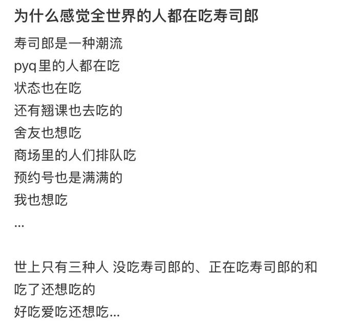 三文鱼寿司如何吃_三文鱼寿司制作方法_