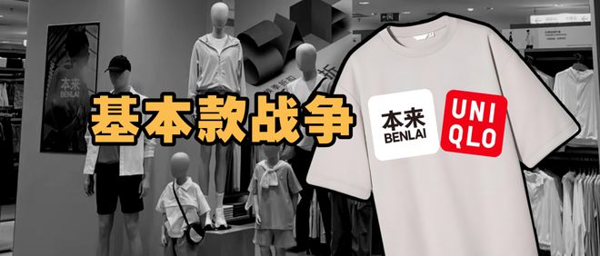 mame优衣库__优衣库火爆