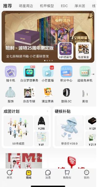 直播带货救得了爱奇艺吗？__直播带货救得了爱奇艺吗？
