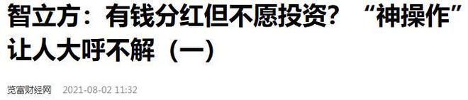_募资项目延期是利好还是利空_募投项目延期